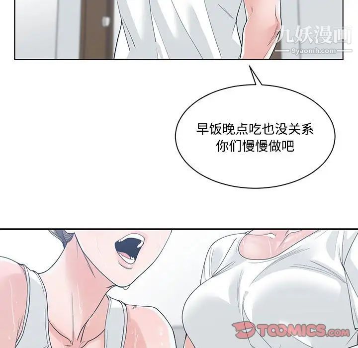 谁才是真爱第8话