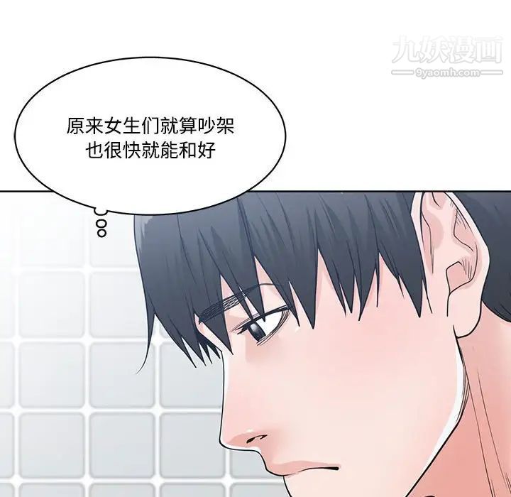 谁才是真爱第8话