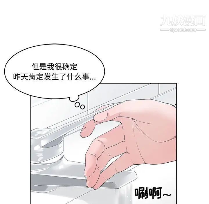 谁才是真爱第8话