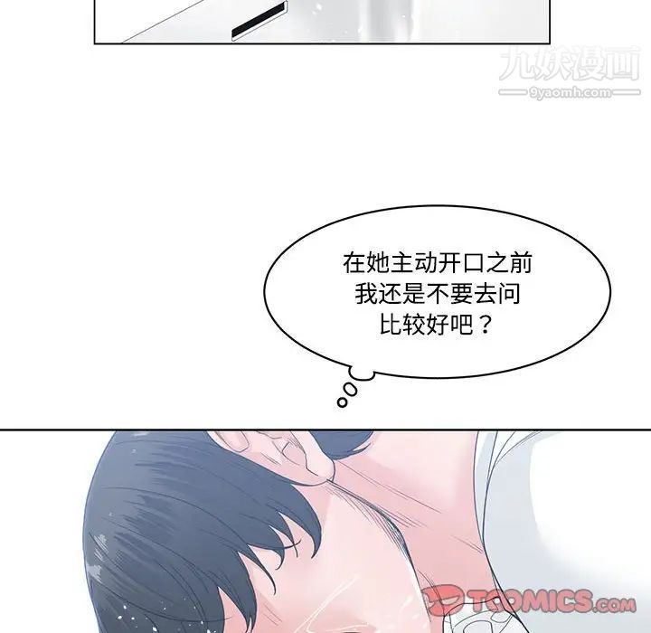 谁才是真爱第8话