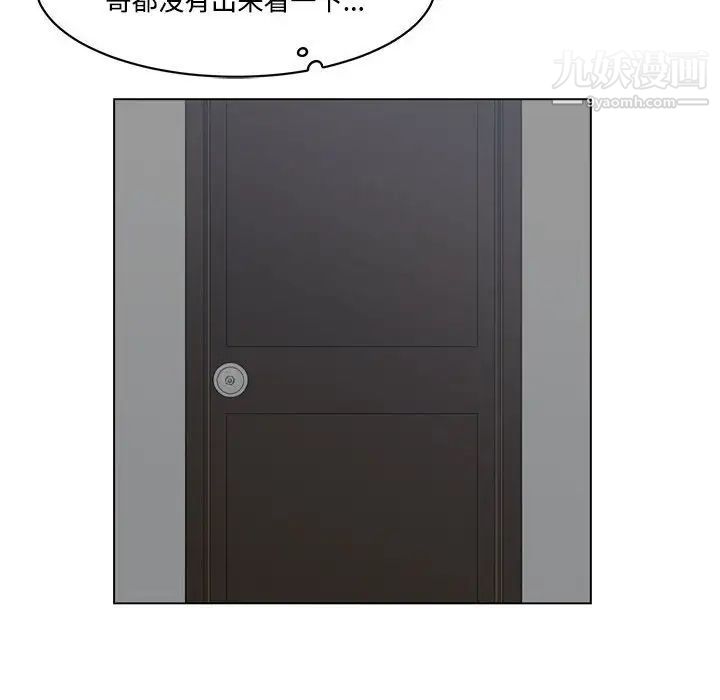 谁才是真爱第8话