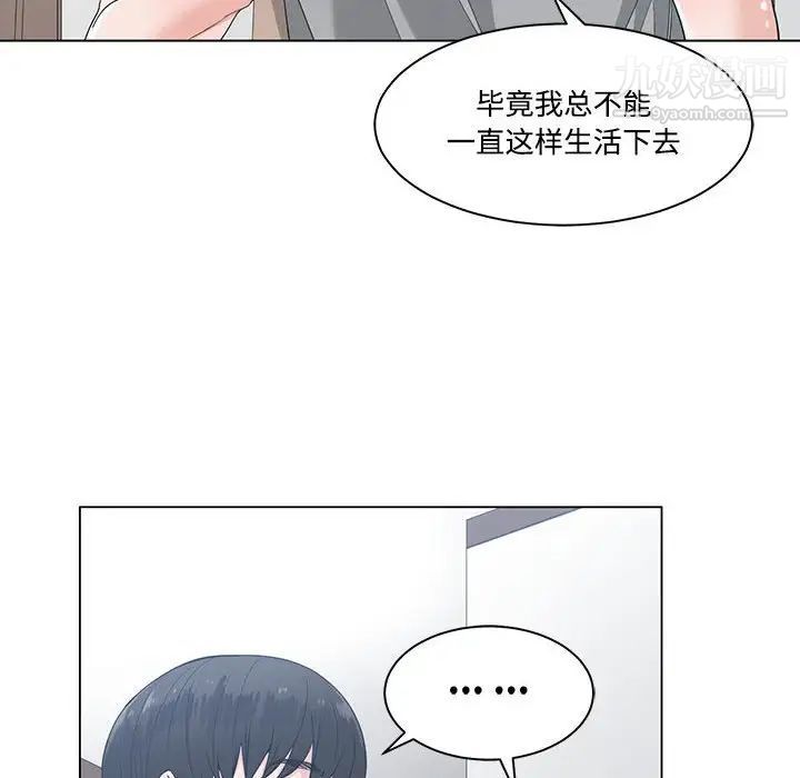 谁才是真爱第8话