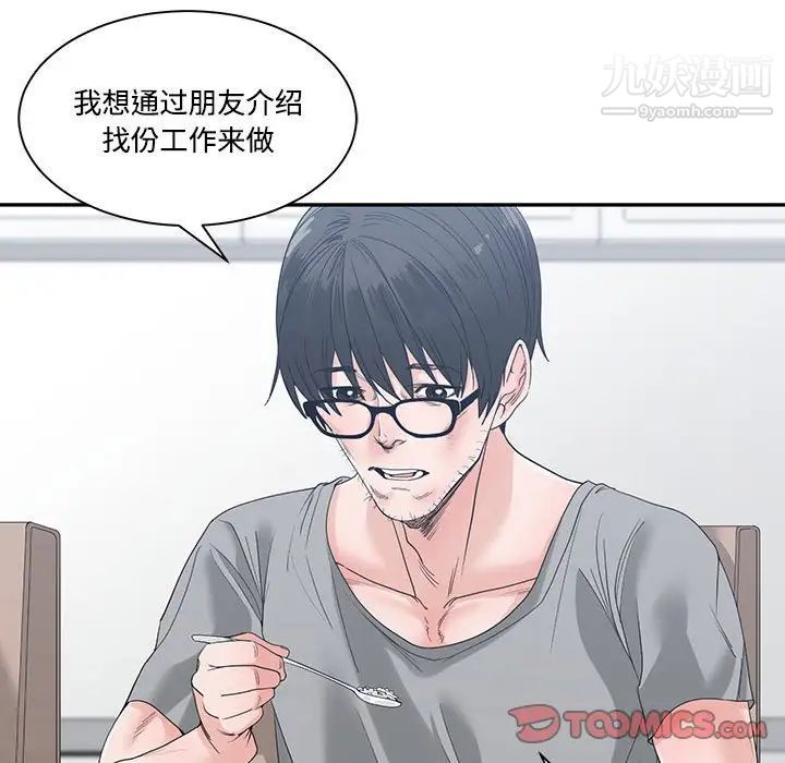 谁才是真爱第8话