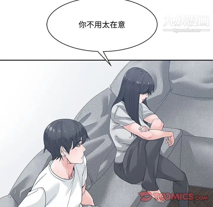 谁才是真爱第8话