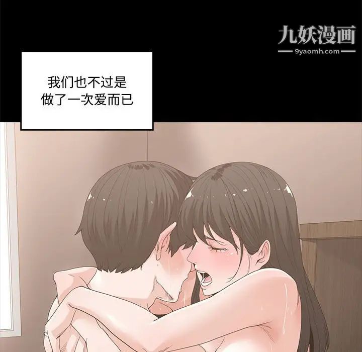 谁才是真爱第8话