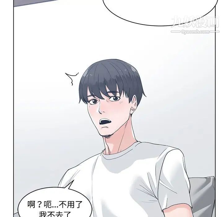 谁才是真爱第8话