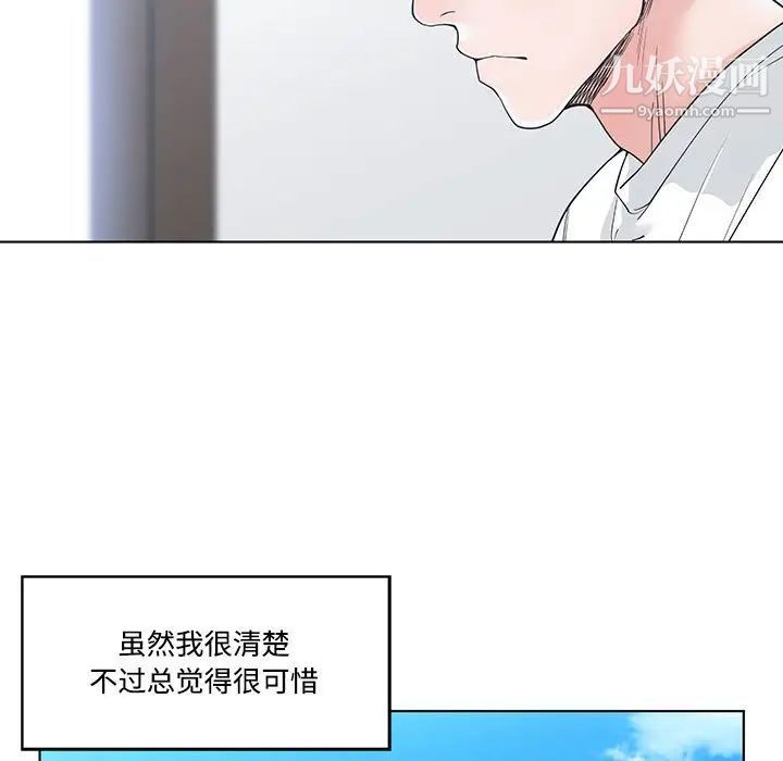 谁才是真爱第8话