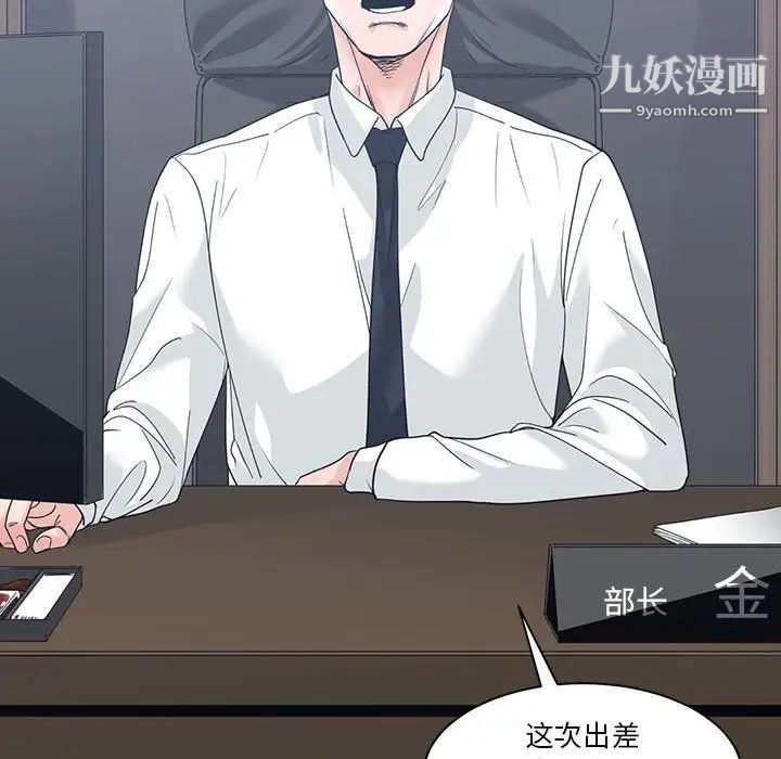 谁才是真爱第8话