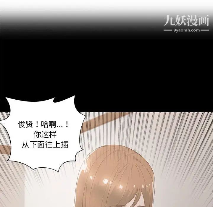 谁才是真爱第8话