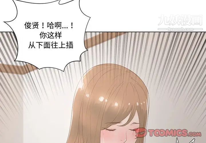 谁才是真爱第9话