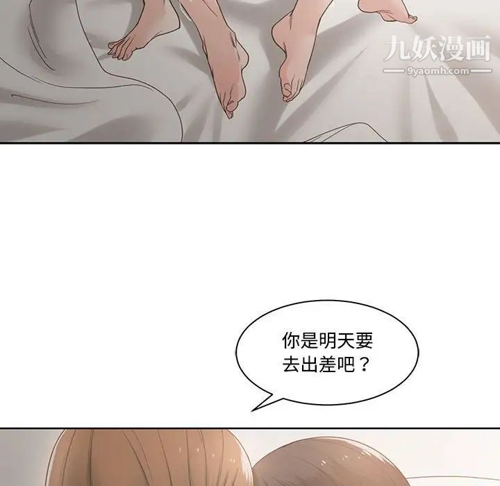 谁才是真爱第9话