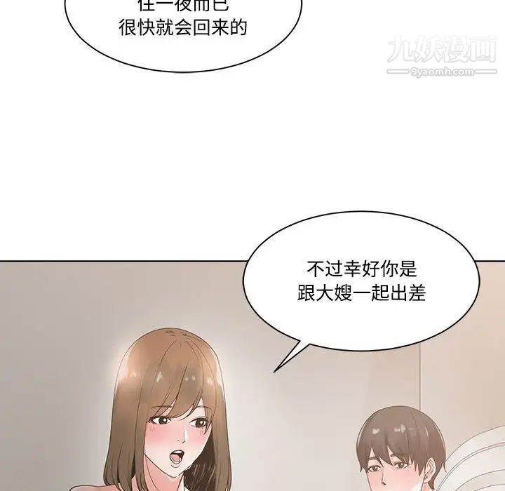 谁才是真爱第9话