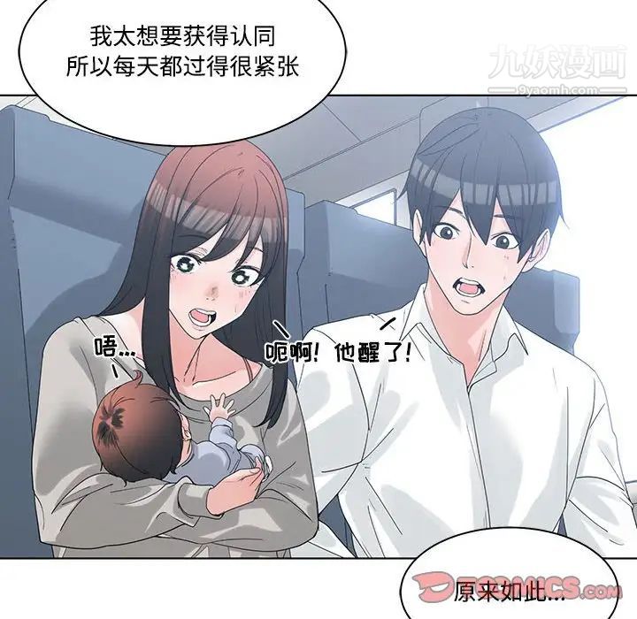 谁才是真爱第9话