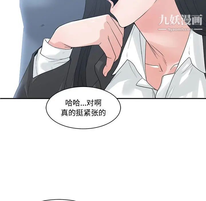 谁才是真爱第9话