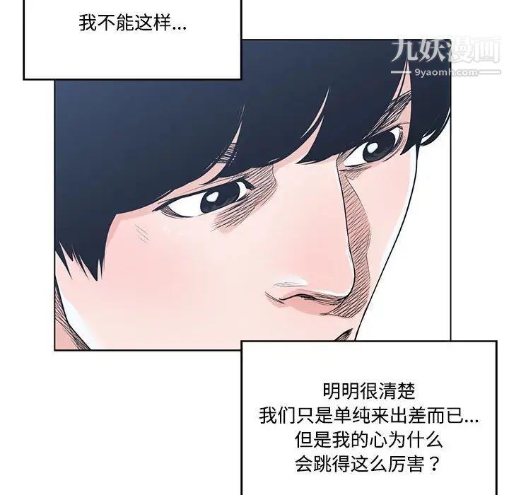 谁才是真爱第9话