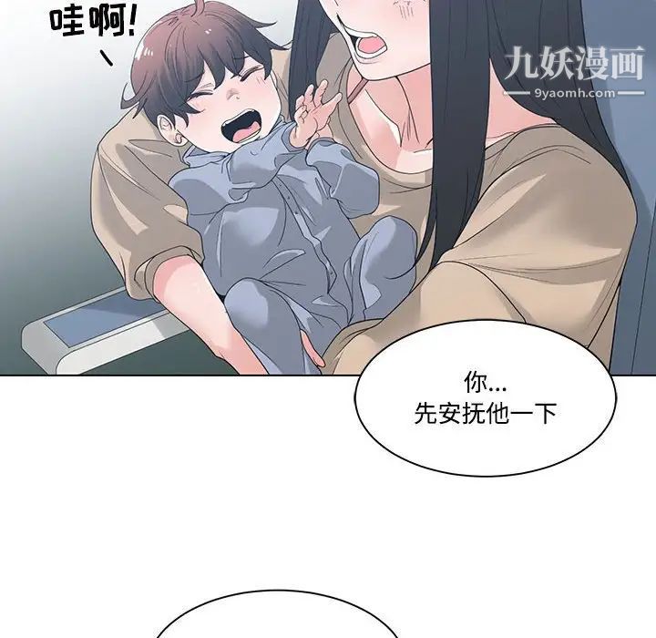 谁才是真爱第9话