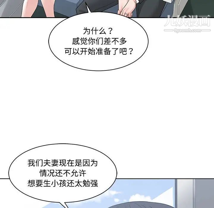 谁才是真爱第9话