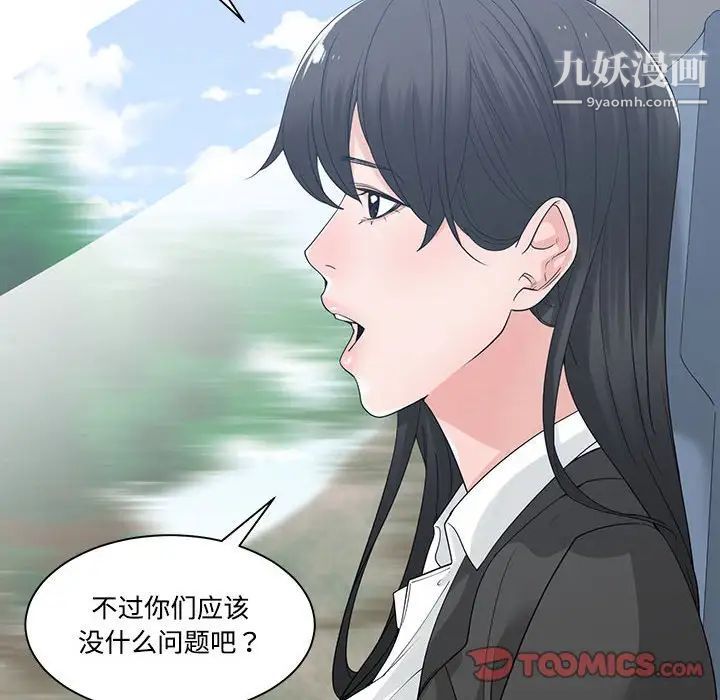 谁才是真爱第9话