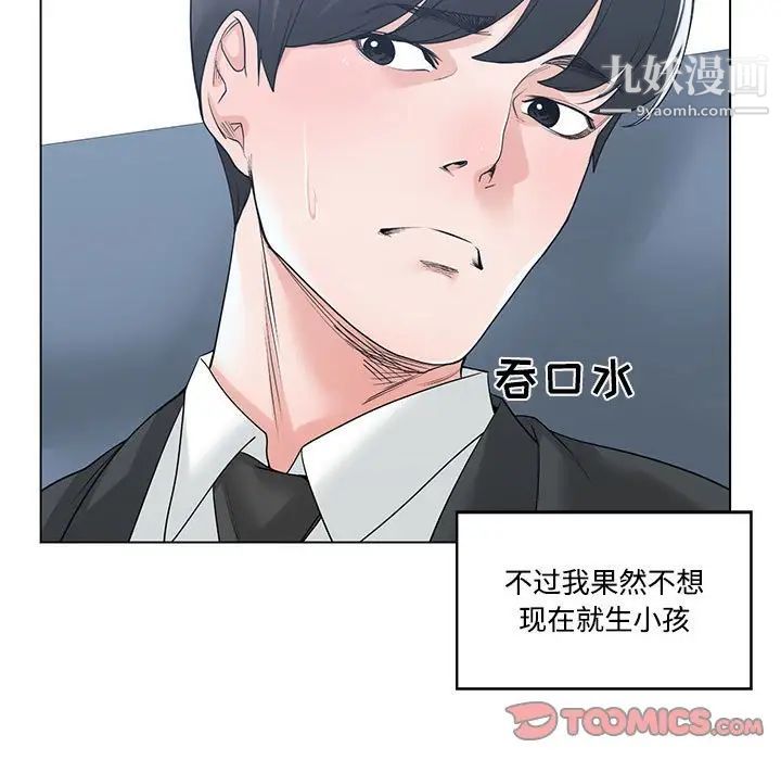 谁才是真爱第9话