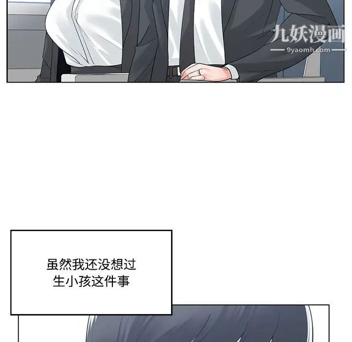 谁才是真爱第9话