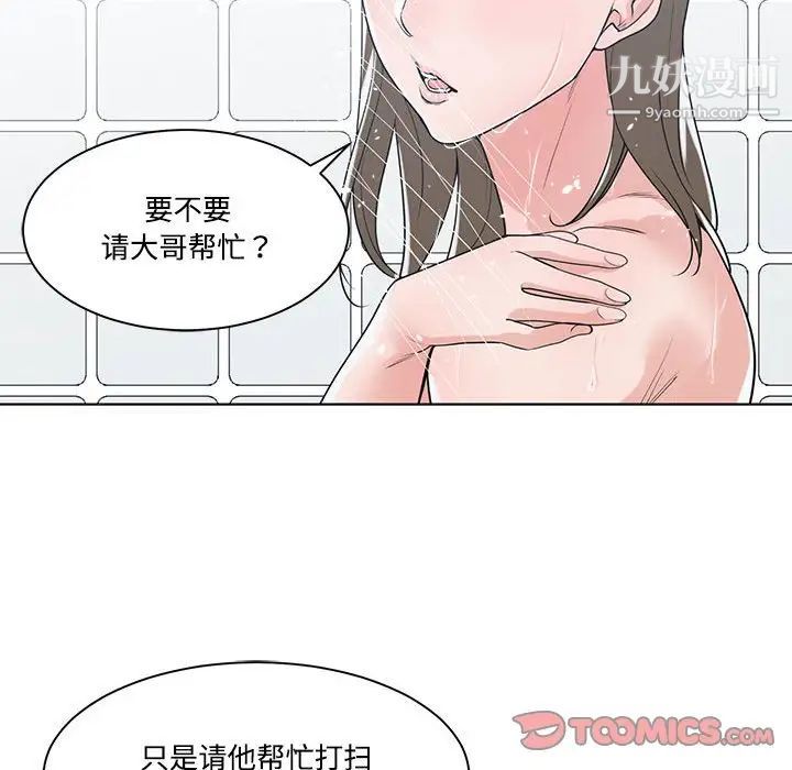 谁才是真爱第9话