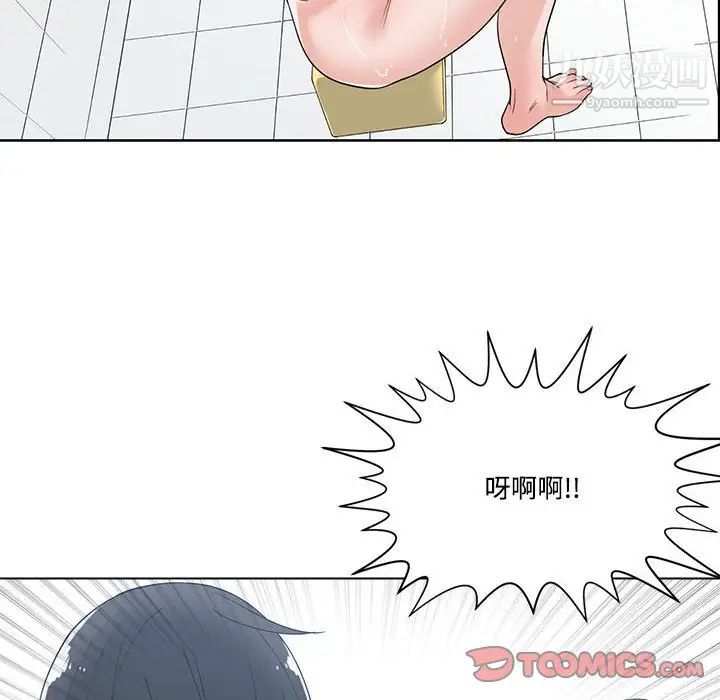 谁才是真爱第9话