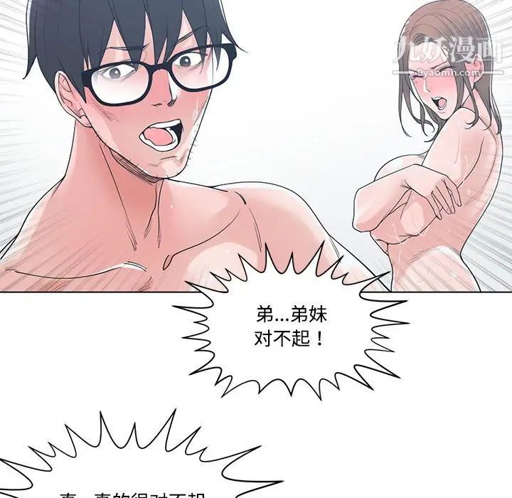 谁才是真爱第9话