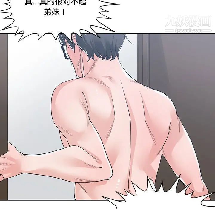 谁才是真爱第9话