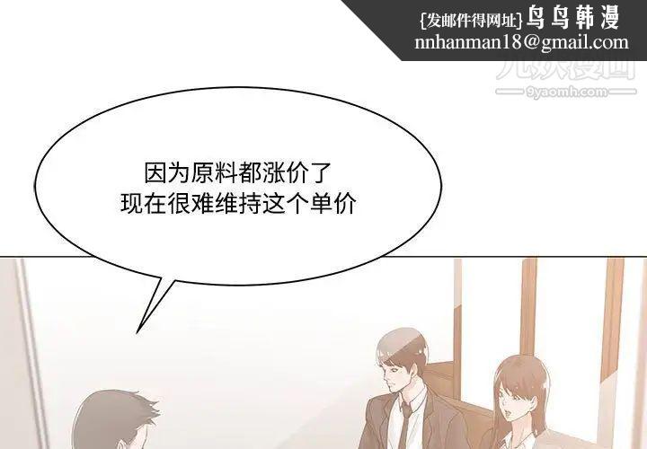 谁才是真爱第10话