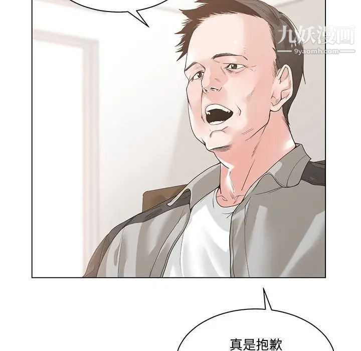 谁才是真爱第10话