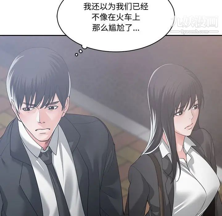 谁才是真爱第10话