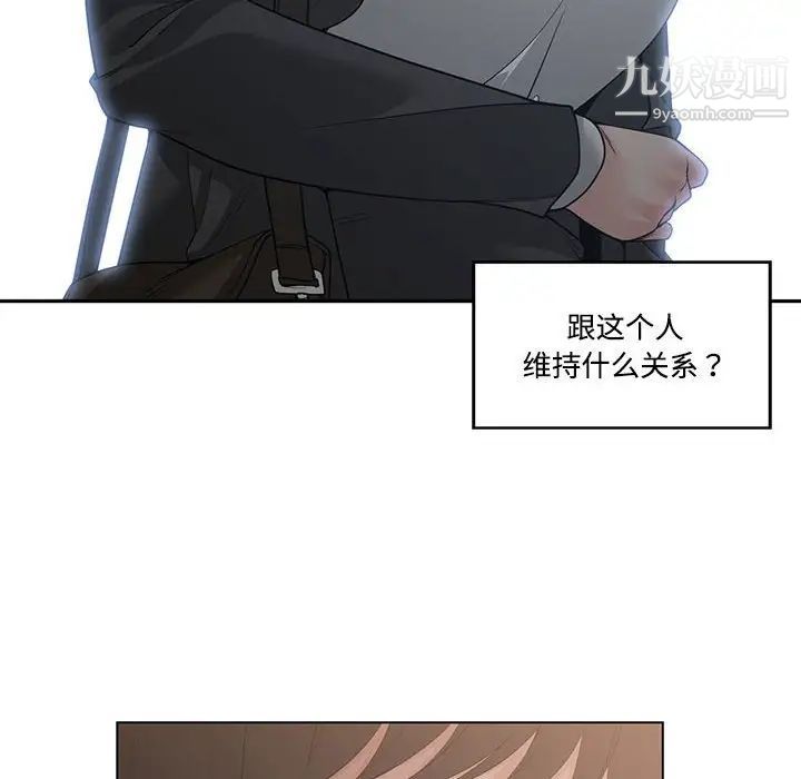 谁才是真爱第10话