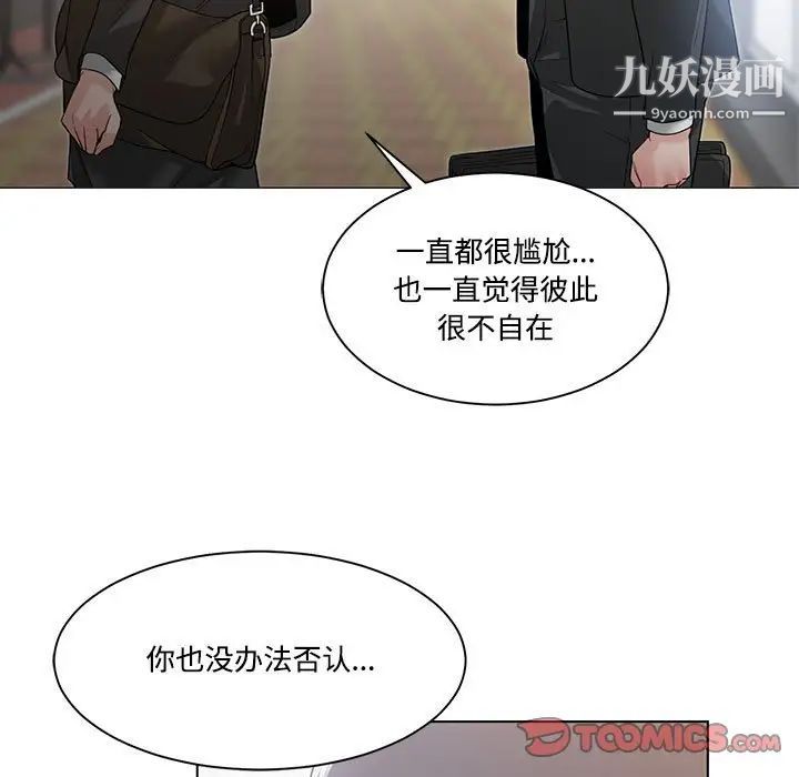 谁才是真爱第10话