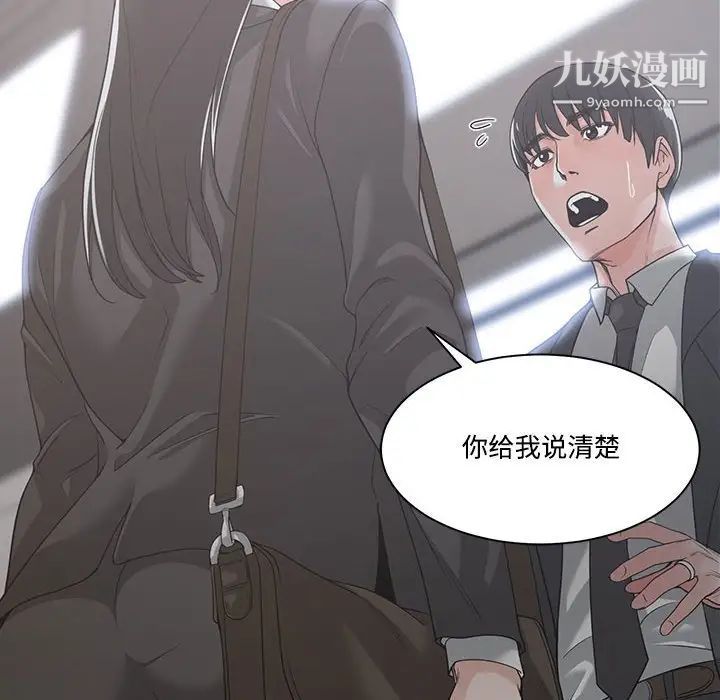 谁才是真爱第10话