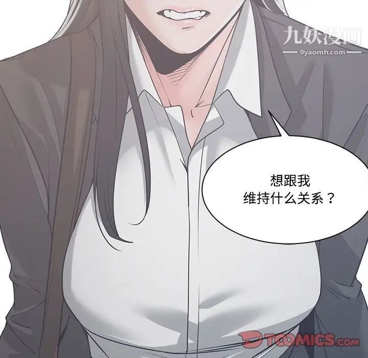 谁才是真爱第10话