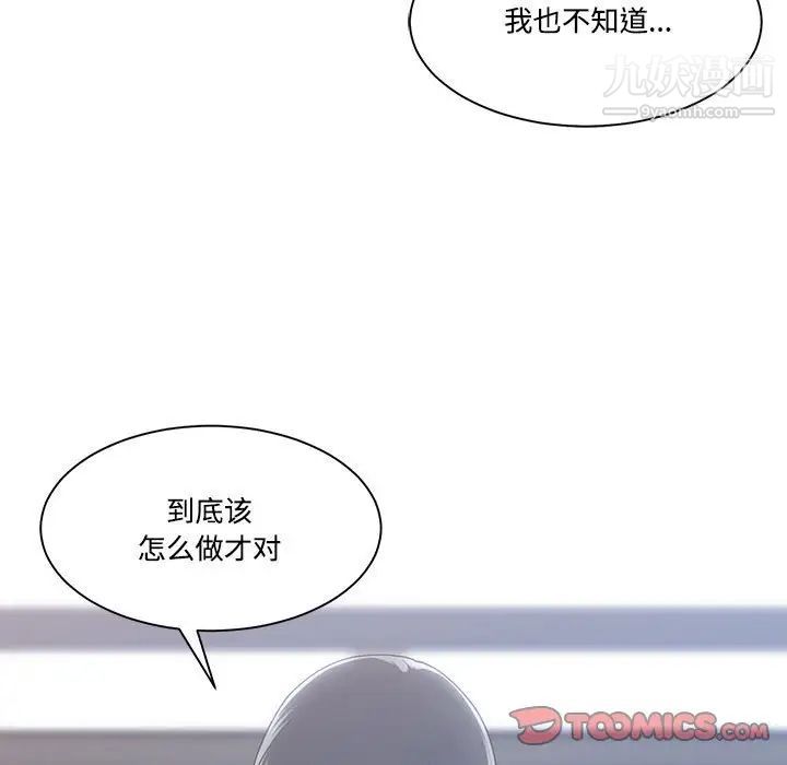 谁才是真爱第10话