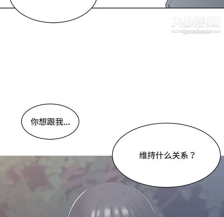 谁才是真爱第10话