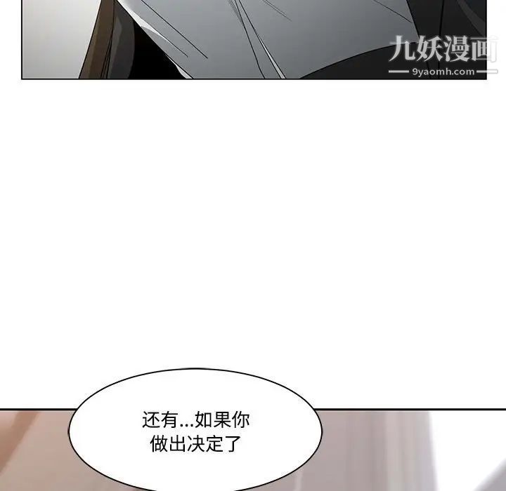 谁才是真爱第10话