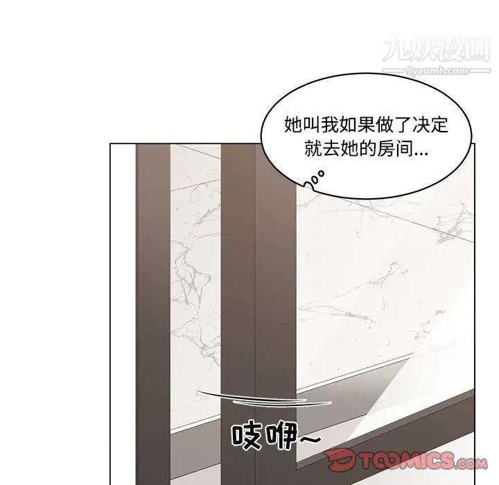 谁才是真爱第10话