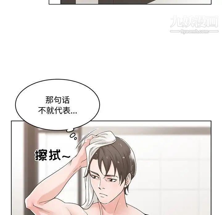 谁才是真爱第10話