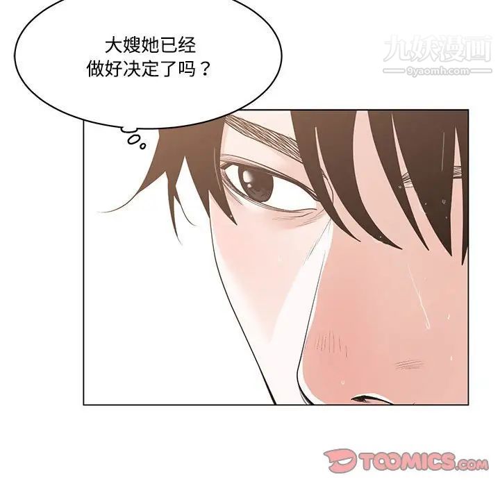 谁才是真爱第10话