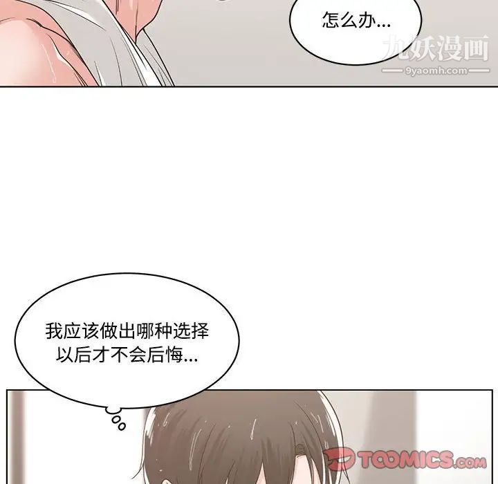 谁才是真爱第10话