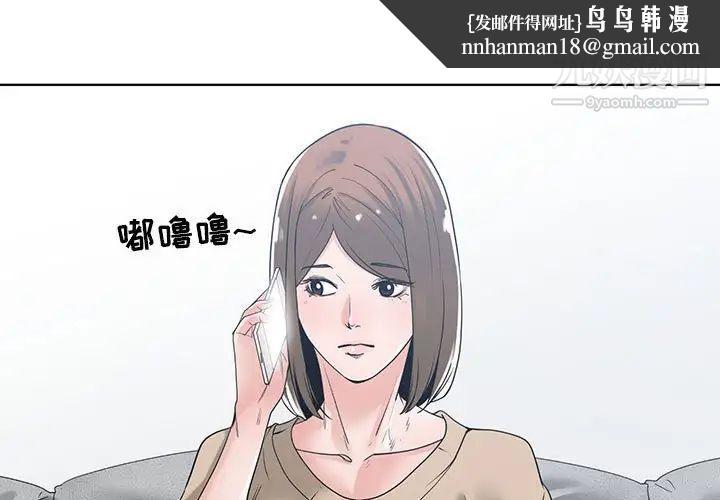 谁才是真爱第11话