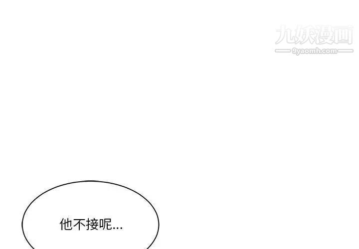 谁才是真爱第11话