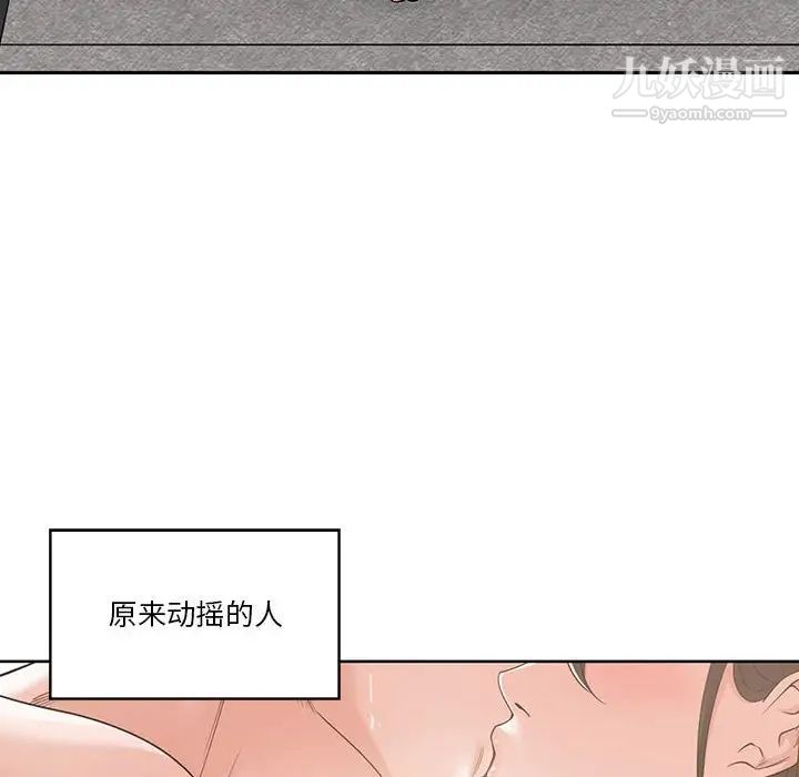 谁才是真爱第11话