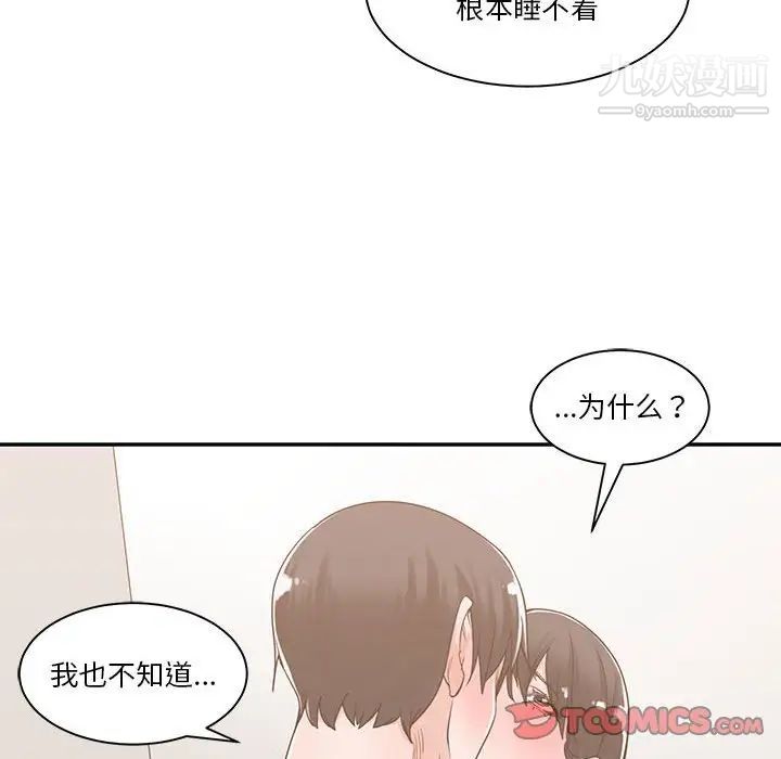 谁才是真爱第11话