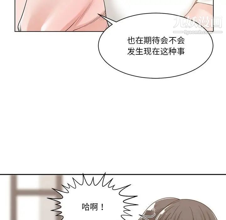 谁才是真爱第11话