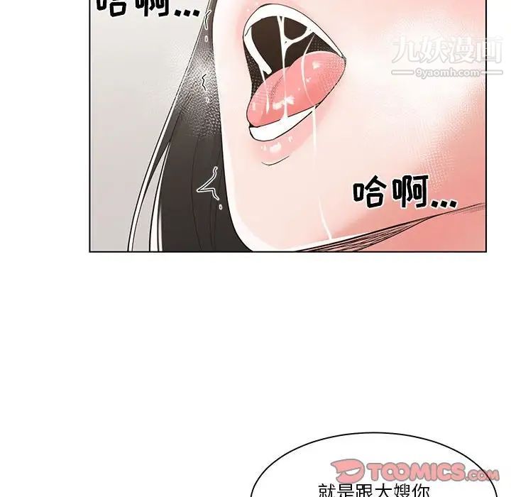 谁才是真爱第11话