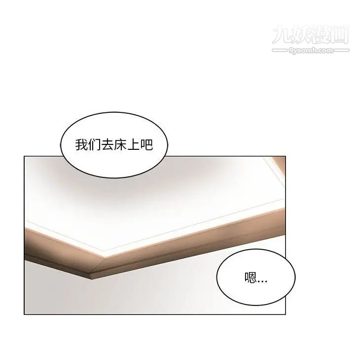 谁才是真爱第11话