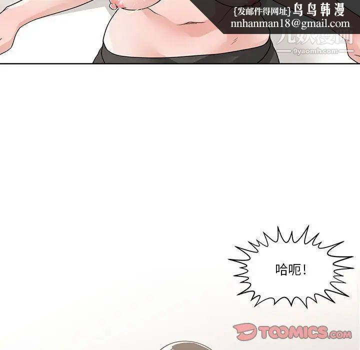 谁才是真爱第11话